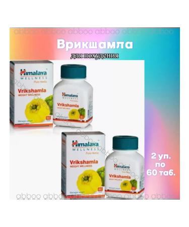 Himalaya Since 1930 Vickshamla for weight loss 2x60 tab