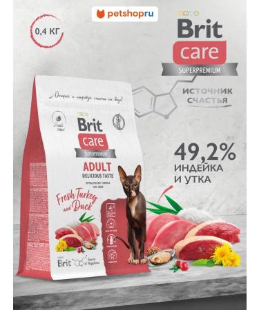 Brit Care Dry food with turkey and duck for cats 0.4kg