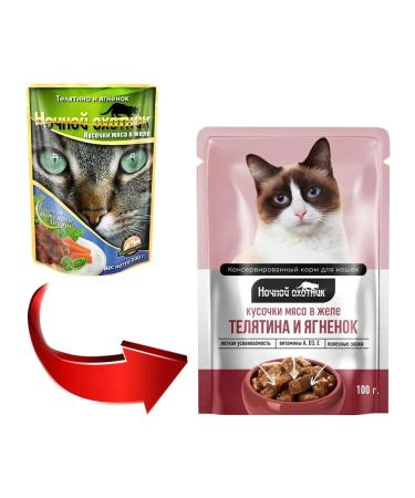 Night Hunter Wet food for cats veal lumberry 100 g 10 pcs - Buy Online on GoSupps.com