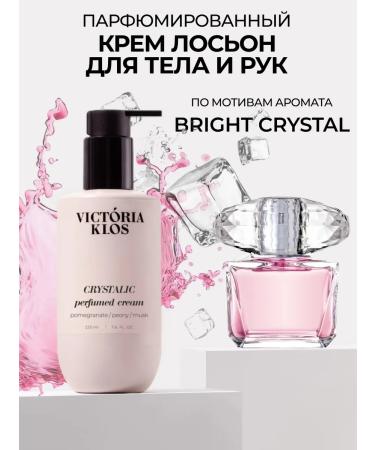 Victoria Klos Perfumed Cream Lotion for Body and Hands Crystalic