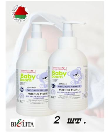Vitex Liquid soap baby 2pcs