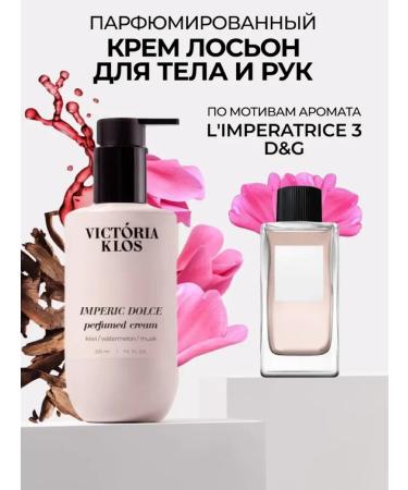 Victoria Klos Perfumed cream Lotion for body and hands Imperic Dolce