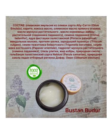 Bustan Budur Batter-cream for face with Mahib musk majestic 50 ml - Buy Online on GoSupps.com