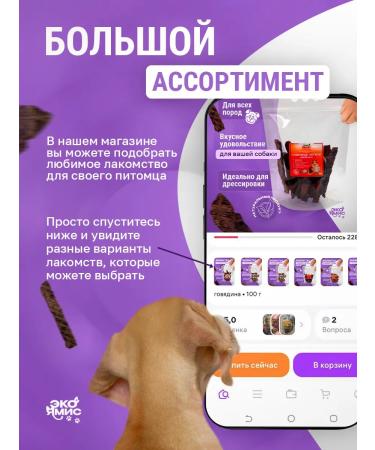 Eco Yamis Dog treats 300 grams dried beef light sticks - Buy Online on GoSupps.com