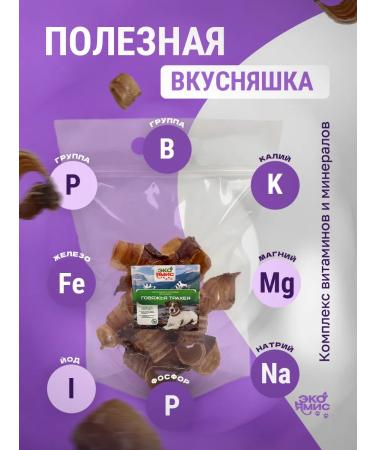 Eco Yamis Dog delicities 300 grams beef trachea rings - Buy Online on GoSupps.com