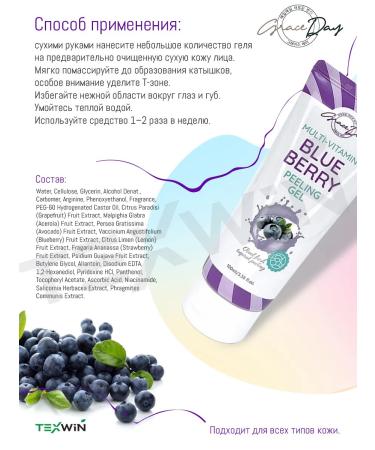 Grace Day Facial peeling slot with blueberry extract 100ml - Buy Online on GoSupps.com