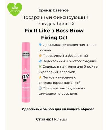 Essence Transparent fixing eyebrow gel FIX It Like A Boss