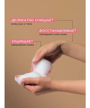 SYNERGETIC Hand soap and body "patchouli and aromatic bergamot" 380ml - Buy Online on GoSupps.com