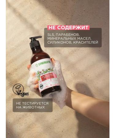 SYNERGETIC Hand soap and body "patchouli and aromatic bergamot" 380ml - Buy Online on GoSupps.com