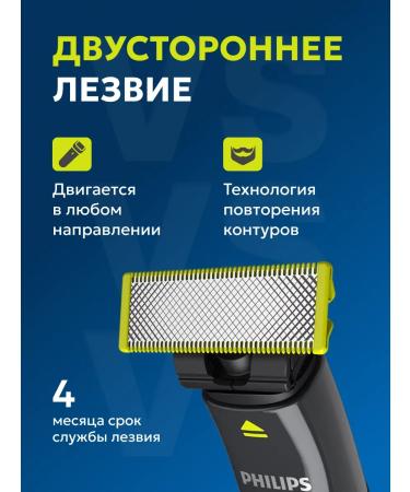 Philips Trimmer for the beard and mustache Oneblade Qp1424 10 - Buy Online on GoSupps.com