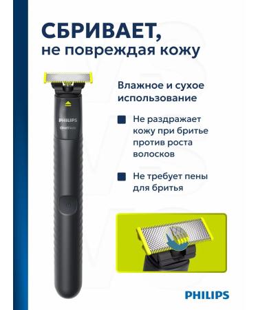 Philips Trimmer for the beard and mustache Oneblade Qp1424 10 - Buy Online on GoSupps.com