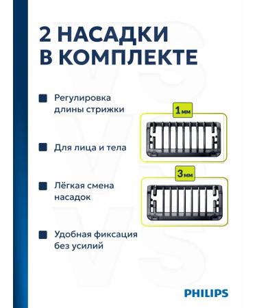 Philips Trimmer for the beard and mustache Oneblade Qp1424 10 - Buy Online on GoSupps.com