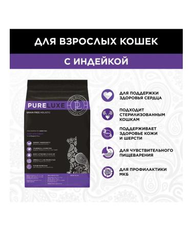 PureLuxe Dry food for adult cats with turkey 5 kg - Buy Online on GoSupps.com