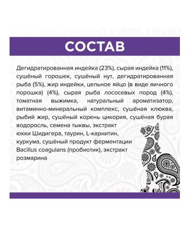 PureLuxe Dry food for adult cats with turkey 5 kg - Buy Online on GoSupps.com