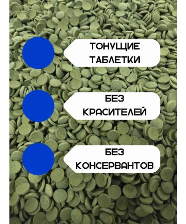 AQUAMENU Fitotabs GSK food for fish crayfish shrimp 60g - Buy Online on GoSupps.com