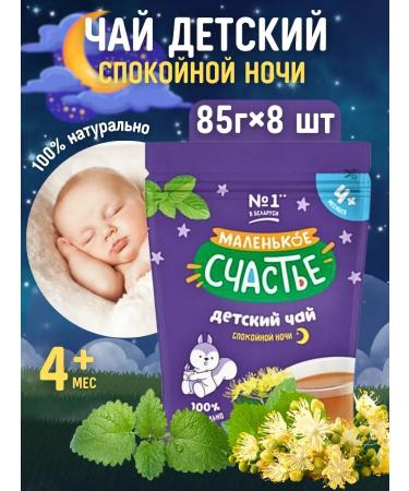 Little Happiness Tea Lipa-Yobloko Melissa with 4 MEC 85g x 8 pcs