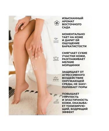 HOUSE OF NATURE Body cream for Eastern Garden 100g - Buy Online on GoSupps.com