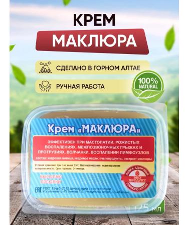 MirMag Masclure ointment cream for joint pain