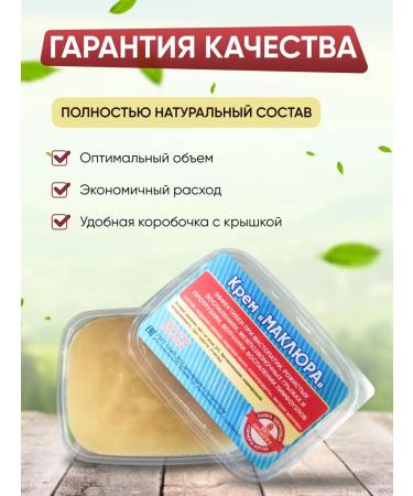 MirMag Masclure ointment cream for joint pain - Buy Online on GoSupps.com