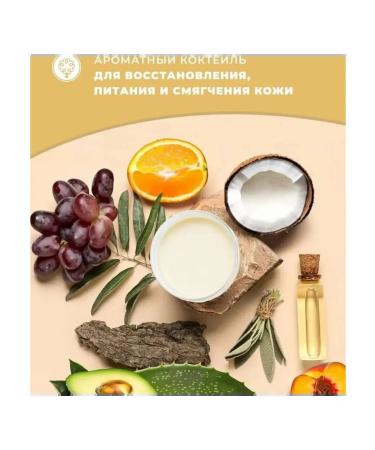 HOUSE OF NATURE Cream - Body oil Moroccan orange 100g - Buy Online on GoSupps.com