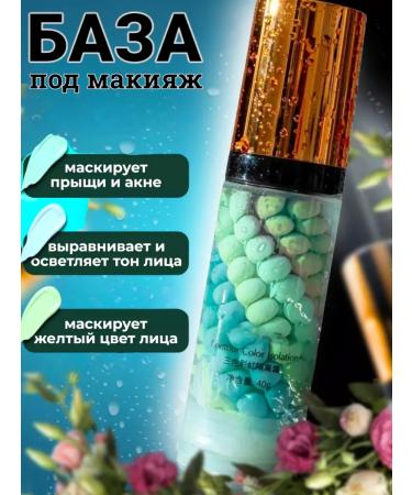 JOMTAM Basis under makeup base for face primer 1pc