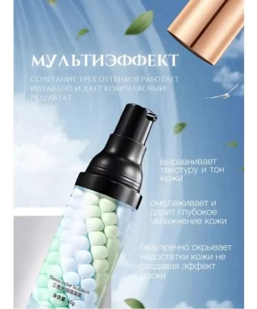 JOMTAM Basis under makeup base for face primer 1pc - Buy Online on GoSupps.com