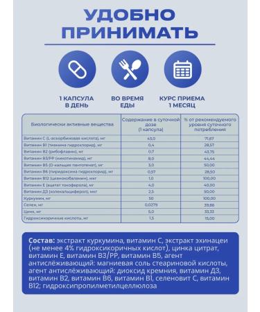 Zdravfarm Vitamins complex for immunity - Buy Online on GoSupps.com