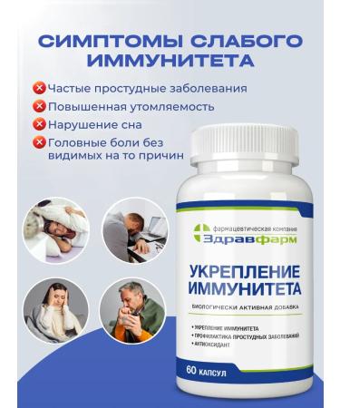 Zdravfarm Vitamins complex for immunity - Buy Online on GoSupps.com