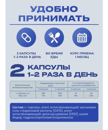 Zdravfarm Tyrosine 1320 mg L-Tyrosine - Buy Online on GoSupps.com