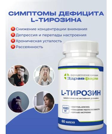 Zdravfarm Tyrosine 1320 mg L-Tyrosine - Buy Online on GoSupps.com