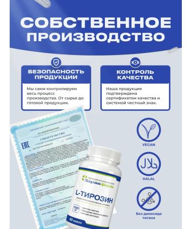 Zdravfarm Tyrosine 1320 mg L-Tyrosine - Buy Online on GoSupps.com