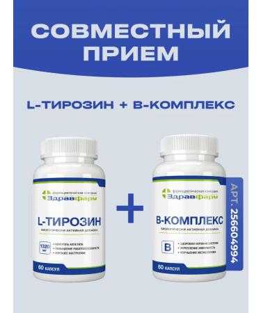 Zdravfarm Tyrosine 1320 mg L-Tyrosine - Buy Online on GoSupps.com