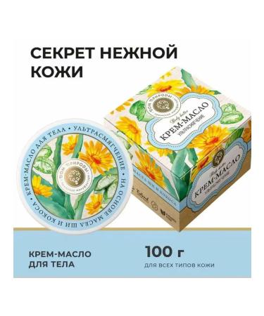 HOUSE OF NATURE Cream-oil for the body ultra-suction 100g
