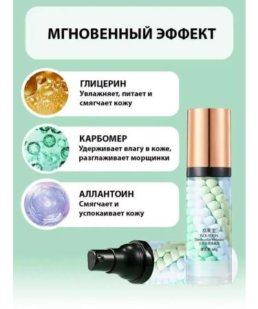 JOMTAM Basis under makeup base for face primer 2pcs - Buy Online on GoSupps.com