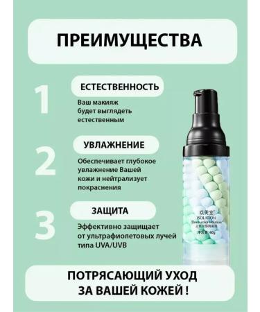 JOMTAM Basis under makeup base for face primer 2pcs - Buy Online on GoSupps.com