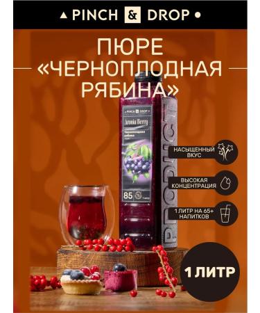 Pinch & Drop Fruit puree for cocktails Chernomotor Rowal 1 liter