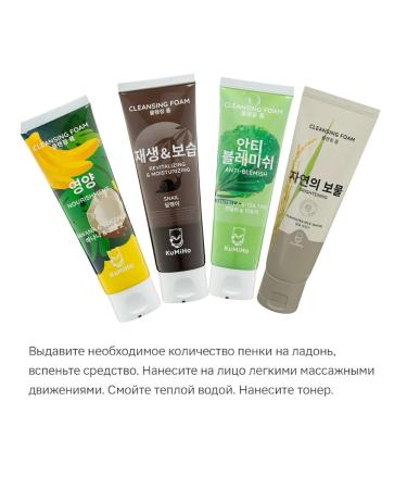 KUMIHO Korea washing foam - Buy Online on GoSupps.com