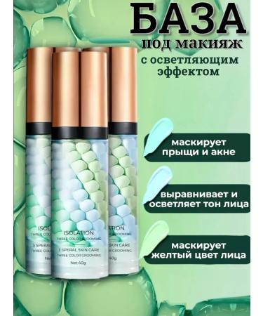 JOMTAM Basis under makeup base for the face primer 3pcs