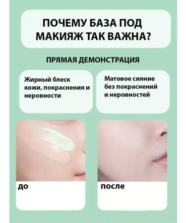 JOMTAM Basis under makeup base for the face primer 3pcs - Buy Online on GoSupps.com