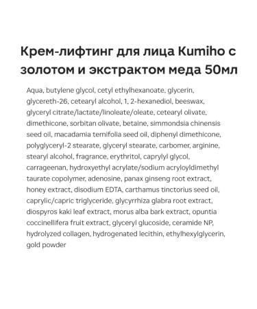 KUMIHO Anti -aging and around the eye and around the eye cream - Buy Online on GoSupps.com