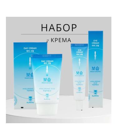 KUMIHO A set of face creams moisturizing Korea