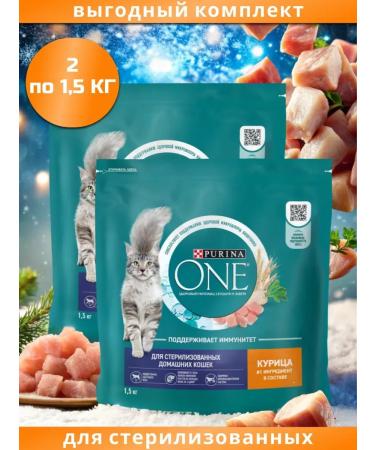 PURINA ONE Dry food for sterilized cats chicken 3 kg - Buy Online on GoSupps.com