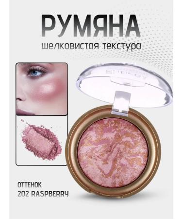 Facial blush baked Phoera Raspberry 202
