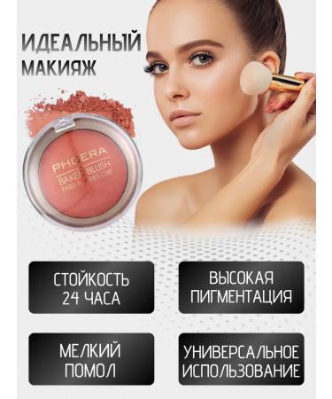 Facial blush baked Phoera Raspberry 202 - Buy Online on GoSupps.com