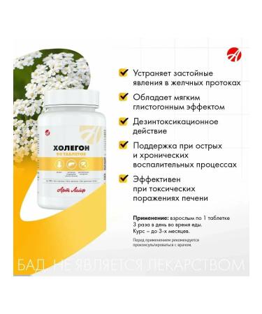 Art Life Holegon a complex for the pancreas and gastrointestinal tract - Buy Online on GoSupps.com