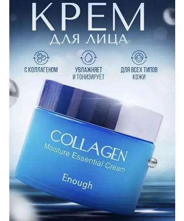 ENOUGH Cream and serum set - Buy Online on GoSupps.com