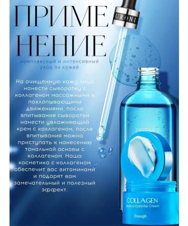 ENOUGH Cream and serum set - Buy Online on GoSupps.com