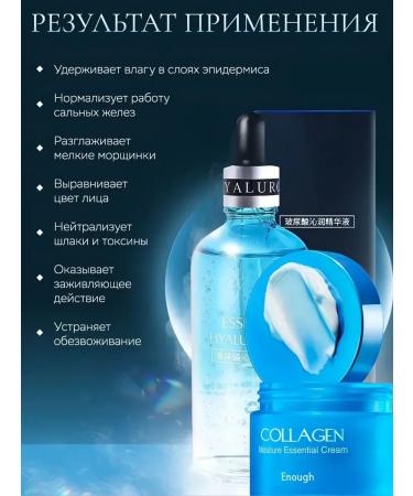 Lux Cosmetics A set of renovation cosmetics with collagen - Buy Online on GoSupps.com