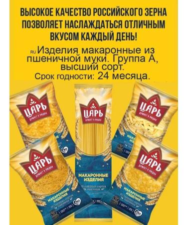 Tsar Spaghetti thin 3*400g - Buy Online on GoSupps.com