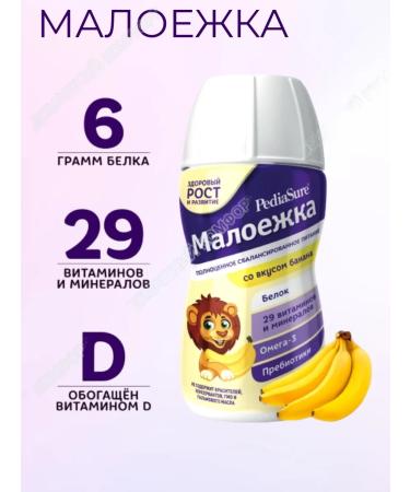 Pediasure Little-year-old 1-10 years old with the taste of a banana 200ml